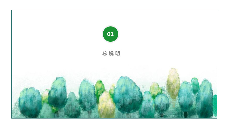 園林交底學(xué)習(xí) (4).jpg