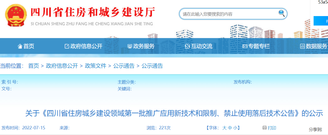 住建部,房屋建筑,市政基礎(chǔ)設(shè)施工程,房屋建筑和市政基礎(chǔ)設(shè)施工程危及生產(chǎn)安全施工工藝、設(shè)備和材料淘汰目錄,施工工藝